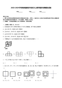 2023-2024学年陕西省西安市名校九上数学期末经典模拟试题含答案