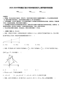 2023-2024学年黑龙江省大兴安岭地区名校九上数学期末检测试题含答案