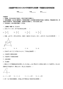 云南省罗平县2023-2024学年数学九年级第一学期期末达标检测试题含答案