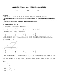 南昌艾溪湖中学2023-2024学年数学九上期末经典试题含答案