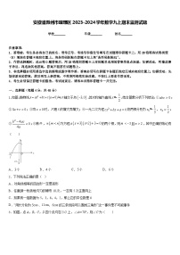 安徽省滁州市琅琊区2023-2024学年数学九上期末监测试题含答案