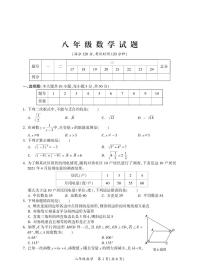 湖北省荆州市荆州区2022-2023学年八年级下学期期末考试数学试卷(含答案)