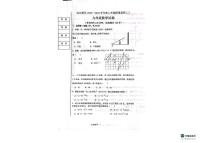 辽宁省沈阳市沈北新区2023-2024学年九年级上学期质量监测(二)期末数学试题