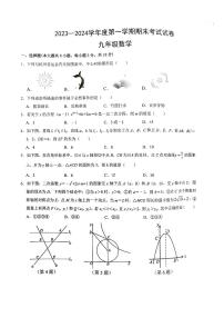 +江西省赣州市南康区2023-2024学年九年级数学上学期期末试卷