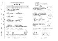 河南省驻马店市上蔡县2023—2024学年上期期末八年级数学试题