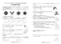 安徽省合肥市庐江县2023—2024学年上学期九年级期末数学试卷