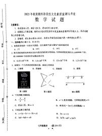 河南省南阳市唐河县2023-2024学年七年级上学期1月期末数学试题