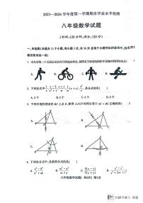 山东省聊城市高唐县第一实验中学2023-2024学年八年级上学期期末数学试卷