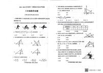 山东省聊城市莘县2023—2024学年八年级上学期1月期末数学试题