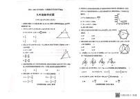 山东省聊城市莘县2023-2024学年九年级上学期1月期末数学试题