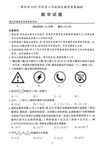 2024黄冈市八年级期末考试数学试卷