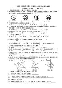 广东省东莞外国语学校等2023-2024学年八年级上学期1月期末数学试题