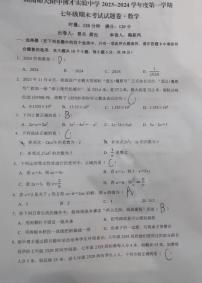 【试卷】2023-2024-1附中博才七年级上学期期末考试数学试卷