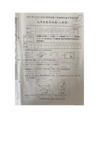 河北省沧州市2023-2024学年九年级上学期1月期末数学试题