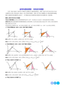 2024年中考数学常见几何模型全等与相似模型-对角互补模型教案（学生+教师版）