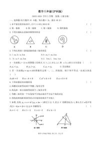 安徽淮北2023-2024学年八年级上学期1月期末数学试题