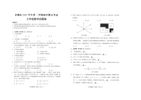 浙江省宁波市余姚市2023--2024学年上学期七年级数学期末试题