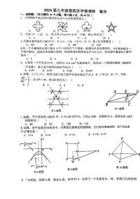 安徽省淮南市洞山中学2023-2024学年九年级上学期期末考试数学试题