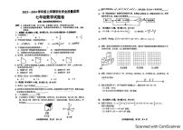 江西省抚州市2023-2024学年七年级上学期1月期末数学试题