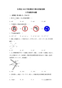 2023-2024学年重庆市长寿区八年级（上）学期期末数学试题（含解析）