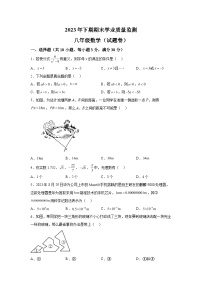 2023-2024学年湖南省永州市道县八年级（上）学期期末数学试题（含解析）