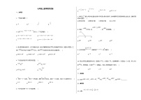 人教版七年级数学上册期末试卷及答案