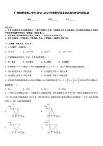 广西钦州市第二中学2023-2024学年数学九上期末教学质量检测试题含答案