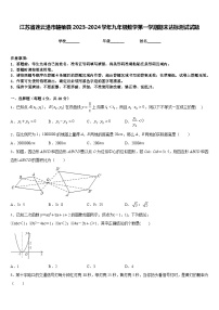 江苏省连云港市赣榆县2023-2024学年九年级数学第一学期期末达标测试试题含答案