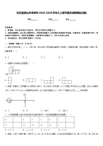 河北省唐山市滦州市2023-2024学年九上数学期末调研模拟试题含答案