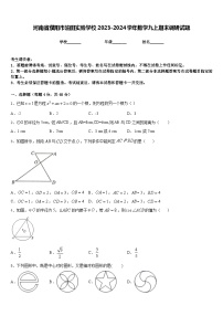 河南省濮阳市油田实验学校2023-2024学年数学九上期末调研试题含答案