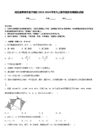 湖北省鄂州市梁子湖区2023-2024学年九上数学期末经典模拟试题含答案