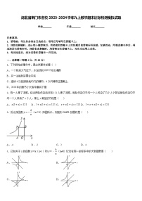 湖北省荆门市名校2023-2024学年九上数学期末达标检测模拟试题含答案