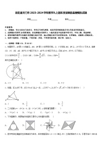 湖北省天门市2023-2024学年数学九上期末质量跟踪监视模拟试题含答案