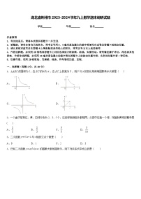 湖北省荆州市2023-2024学年九上数学期末调研试题含答案