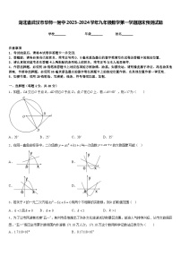 湖北省武汉市华师一附中2023-2024学年九年级数学第一学期期末预测试题含答案