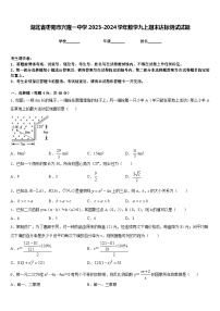 湖北省枣阳市兴隆一中学2023-2024学年数学九上期末达标测试试题含答案