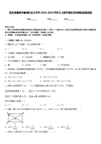 湖北省襄阳市襄州区龙王中学2023-2024学年九上数学期末质量跟踪监视试题含答案