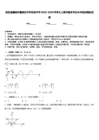 湖北省襄阳市襄阳五中学实验中学2023-2024学年九上数学期末学业水平测试模拟试题含答案