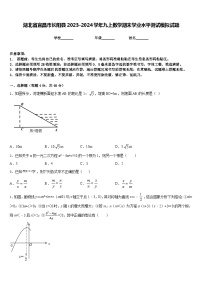 湖北省宜昌市长阳县2023-2024学年九上数学期末学业水平测试模拟试题含答案