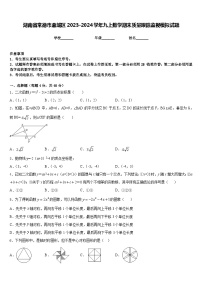 湖南省常德市鼎城区2023-2024学年九上数学期末质量跟踪监视模拟试题含答案