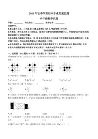 湖北省鄂州市2023-2024学年八年级上学期期末数学试题