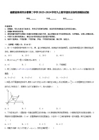 福建省泉州市永春第二中学2023-2024学年九上数学期末达标检测模拟试题含答案