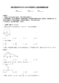 通化市重点中学2023-2024学年数学九上期末调研模拟试题含答案