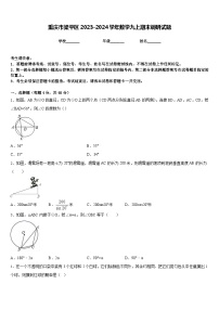 重庆市梁平区2023-2024学年数学九上期末调研试题含答案