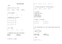 人教版七年级数学上册期末试卷及答案