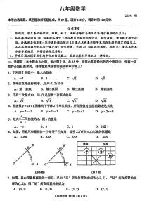 江苏省苏州市姑苏区2023-2024学年八年级上学期1月期末数学试题