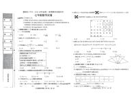 河北省石家庄市藁城区2023-2024学年七年级上学期期末数学试卷