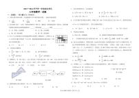 山东省德州市天衢新区2023-2024学年七年级上学期期末考试数学试题