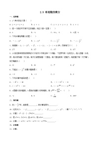 初中数学北师大版七年级上册2.9 有理数的乘方课时训练