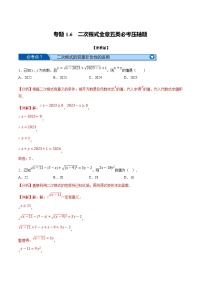 浙教版八年级下册1.1 二次根式课后测评